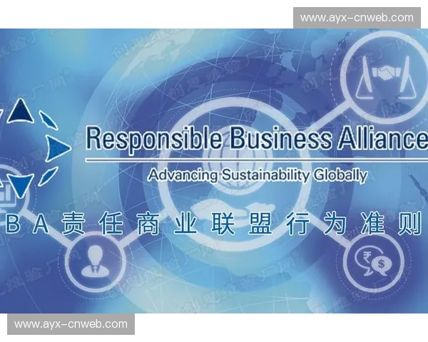 道德审计纳入供应商筛选 强化社会责任 道德审计纳入供应商筛选 强化社会责任