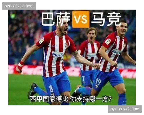 马竞1-2不敌巴萨，国家德比客场饮恨